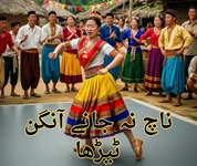 nach na jane angan tedha